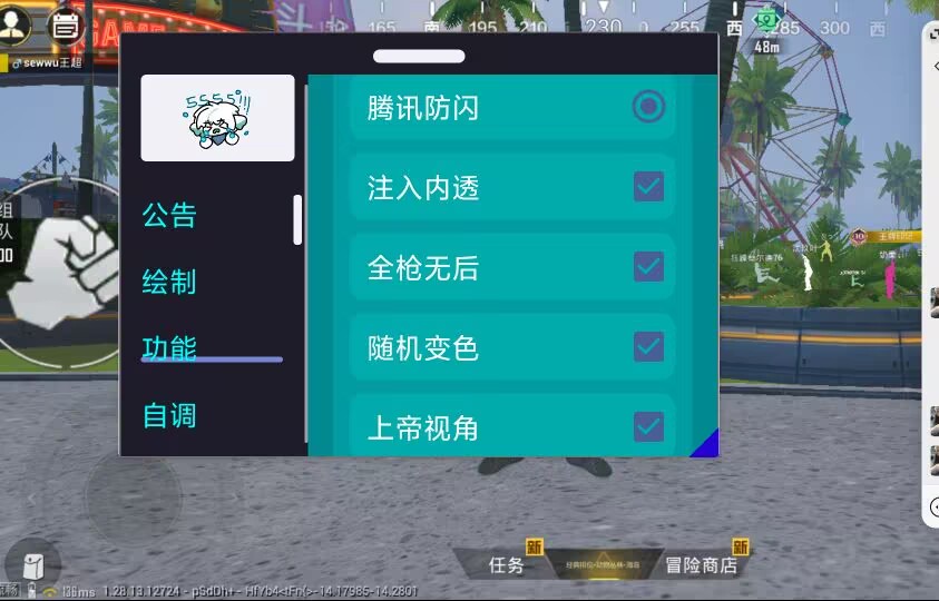 pubg地铁《神话》辅助内测一周无禁网无闪退